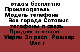 отдам бесплатно  › Производитель ­ iPhone › Модель телефона ­ 5s - Все города Сотовые телефоны и связь » Продам телефон   . Марий Эл респ.,Йошкар-Ола г.